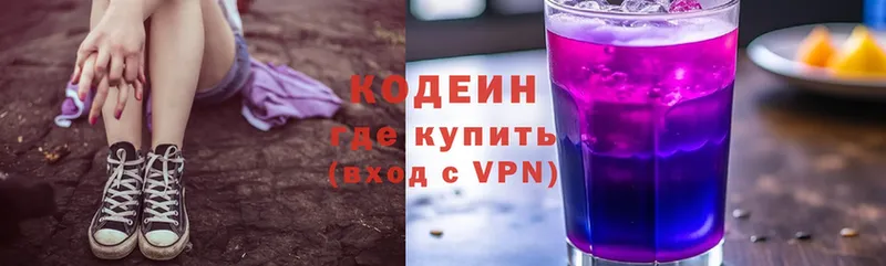 Кодеиновый сироп Lean напиток Lean (лин)  Кисловодск 